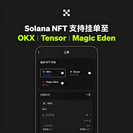 (OKappstore 官方正版下载网)交易所交易界面